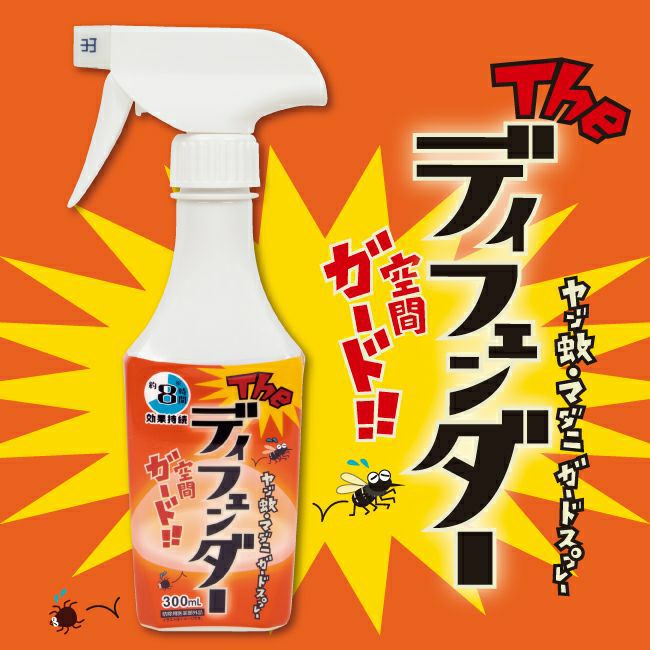 ヤブ蚊・マダニ ガードスプレー「ザ・ディフェンダー」