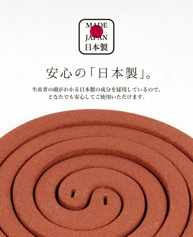 オレンジかとりせんこう「ザ・パンチ」 蚊取り線香 虫除け