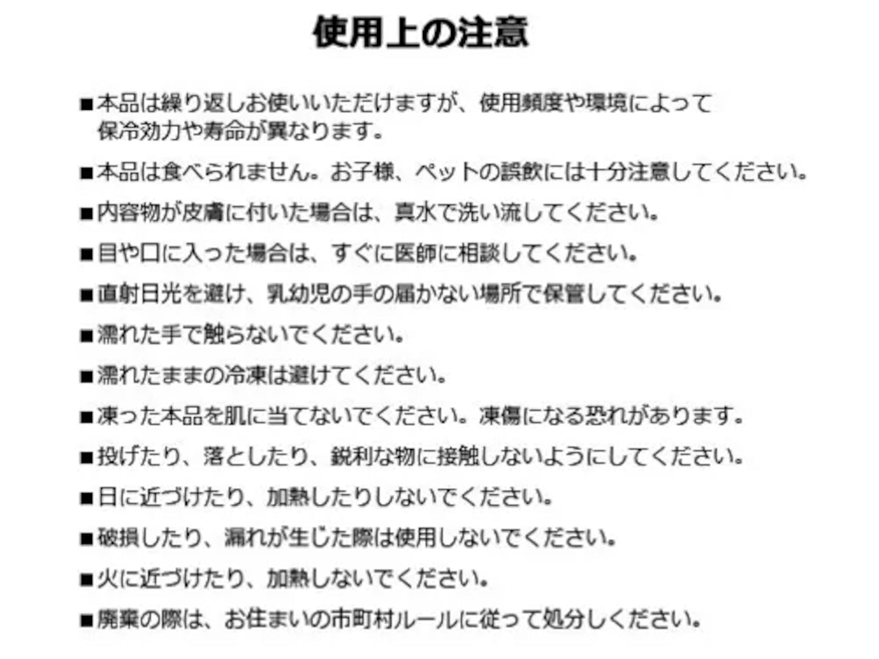 クーラーショック Mサイズ 4個セット