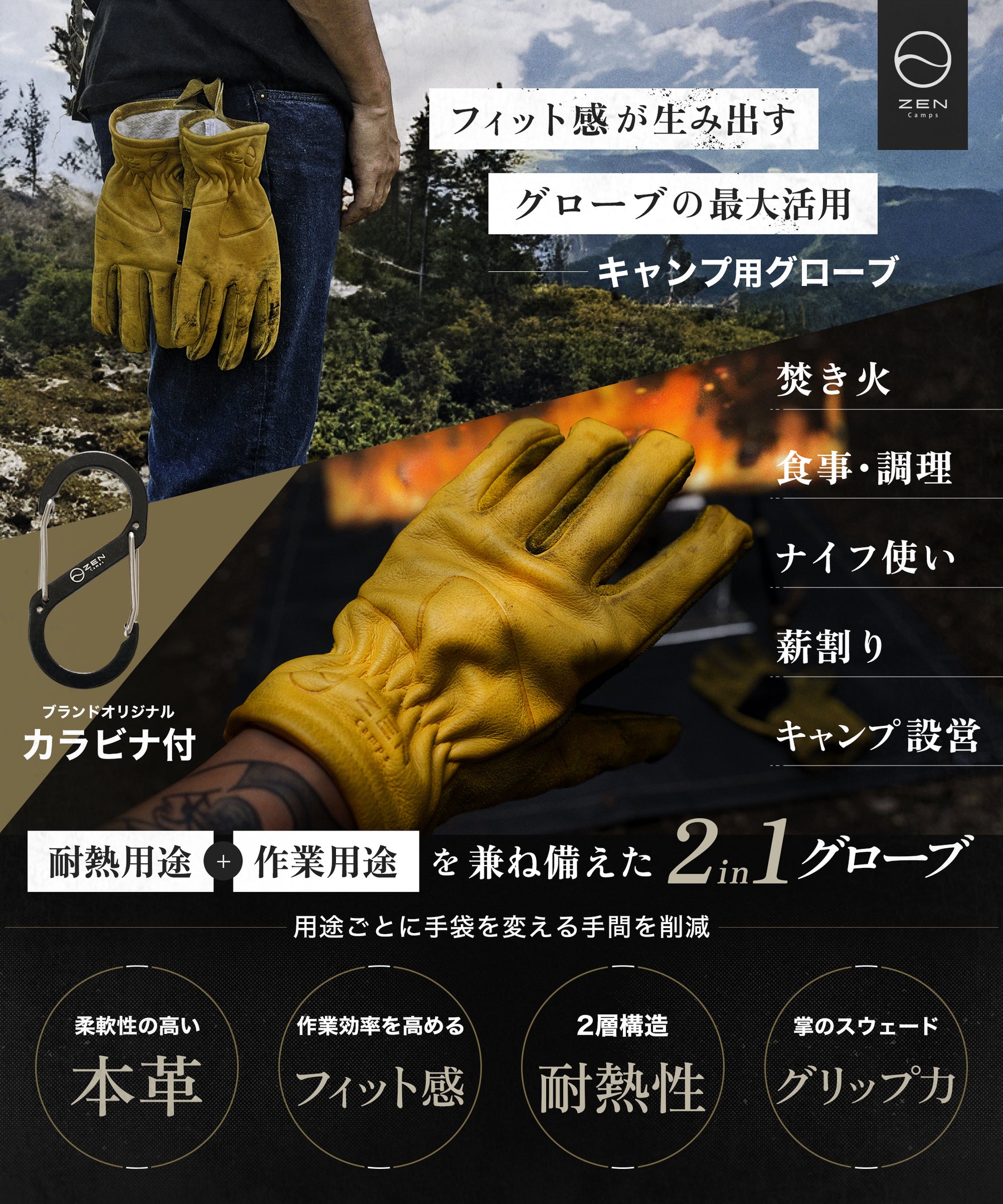 キャンプ用グローブ Lサイズ