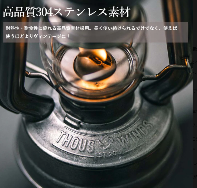 メモリーオイルランタン