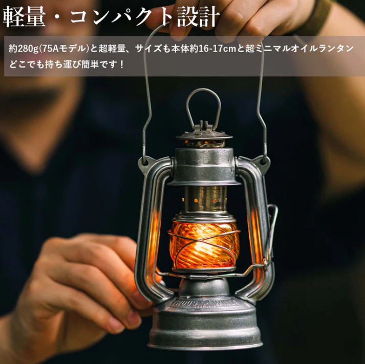 メモリーオイルランタン