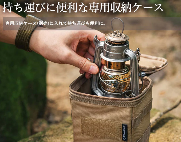 メモリーオイルランタン