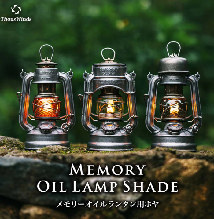 メモリーオイルランタン用 ホヤ