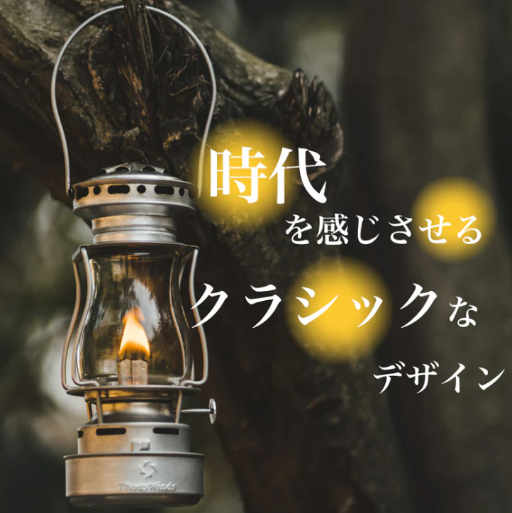 Twilight オイルランタン