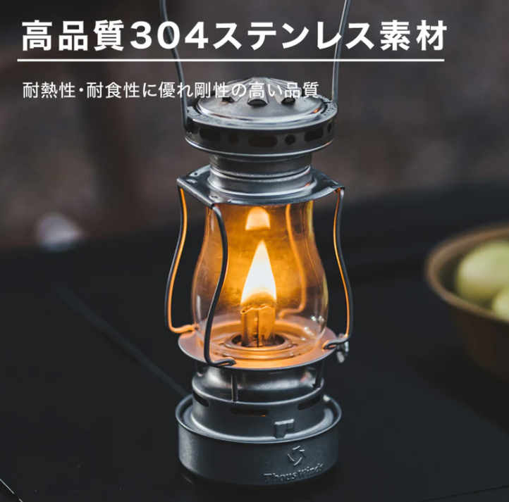Twilight オイルランタン