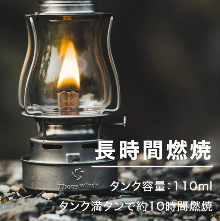 Twilight オイルランタン