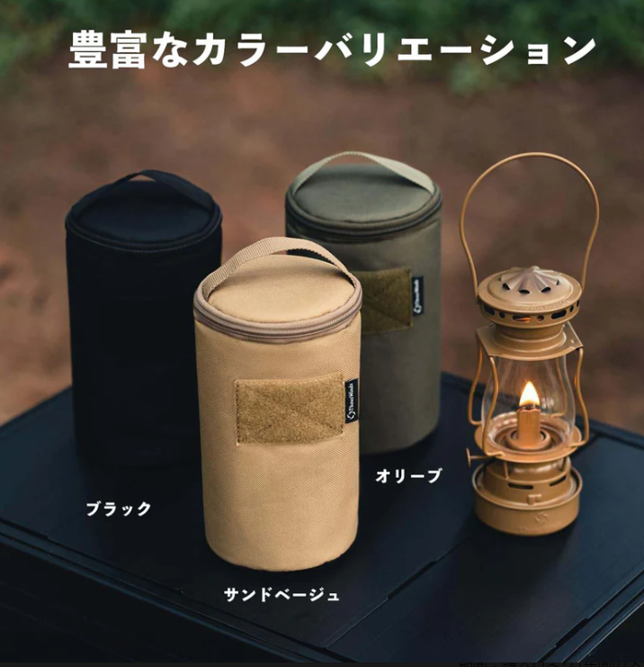 Twilight オイルランタン用 収納ケース