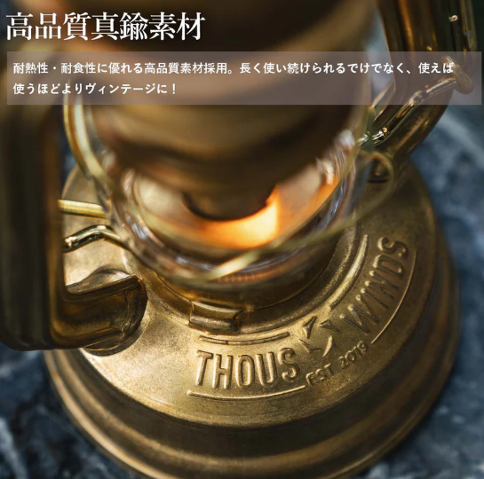 メモリーオイルランタン ヴィンテージゴールド