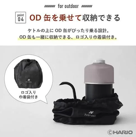 ゼブラン ノマド ドリップケトル