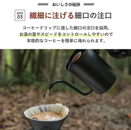 ゼブラン ノマド ドリップケトル