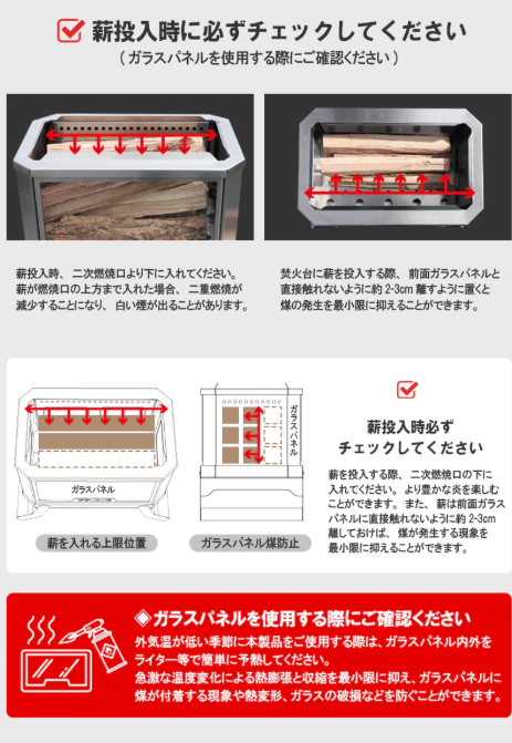 Full Stainless Dual Stove専用ガラスパネル