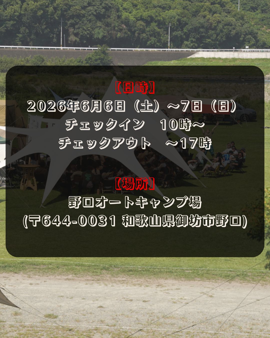 4/19(日)21時募集開始 YURA FES vol.11 申し込みページ