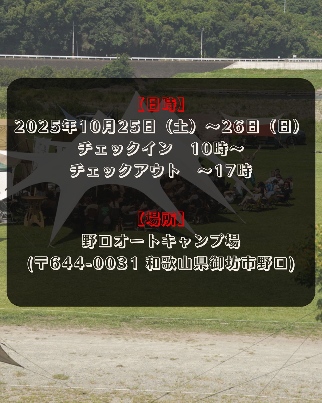9/8(月)21時募集開始 YURA FES vol.9 申し込みページ