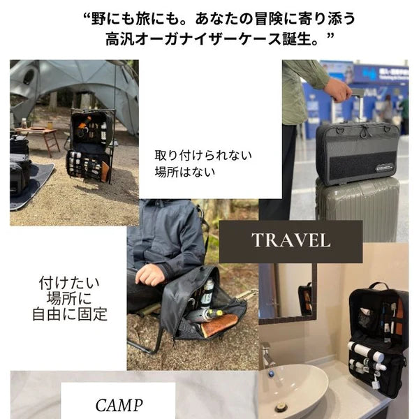 オーガナイザーケース Lサイズ