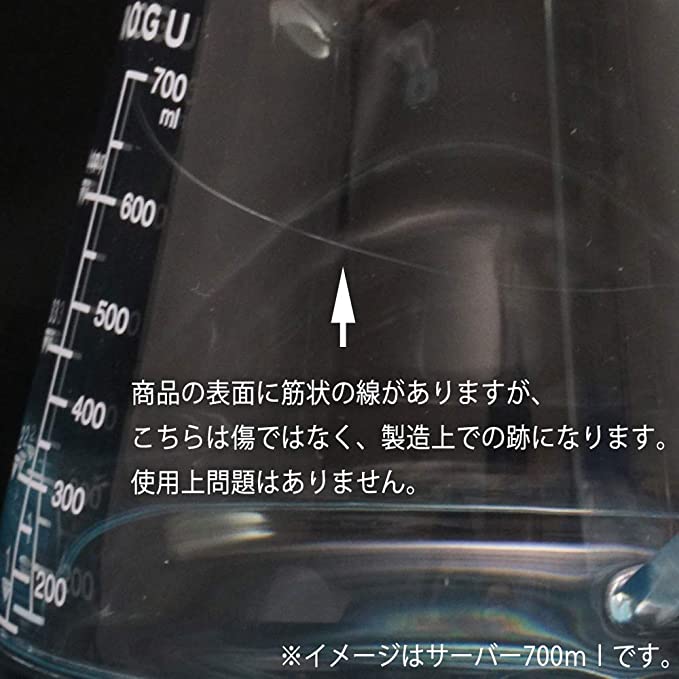 珈琲考具 割れにくいサーバー 400ml