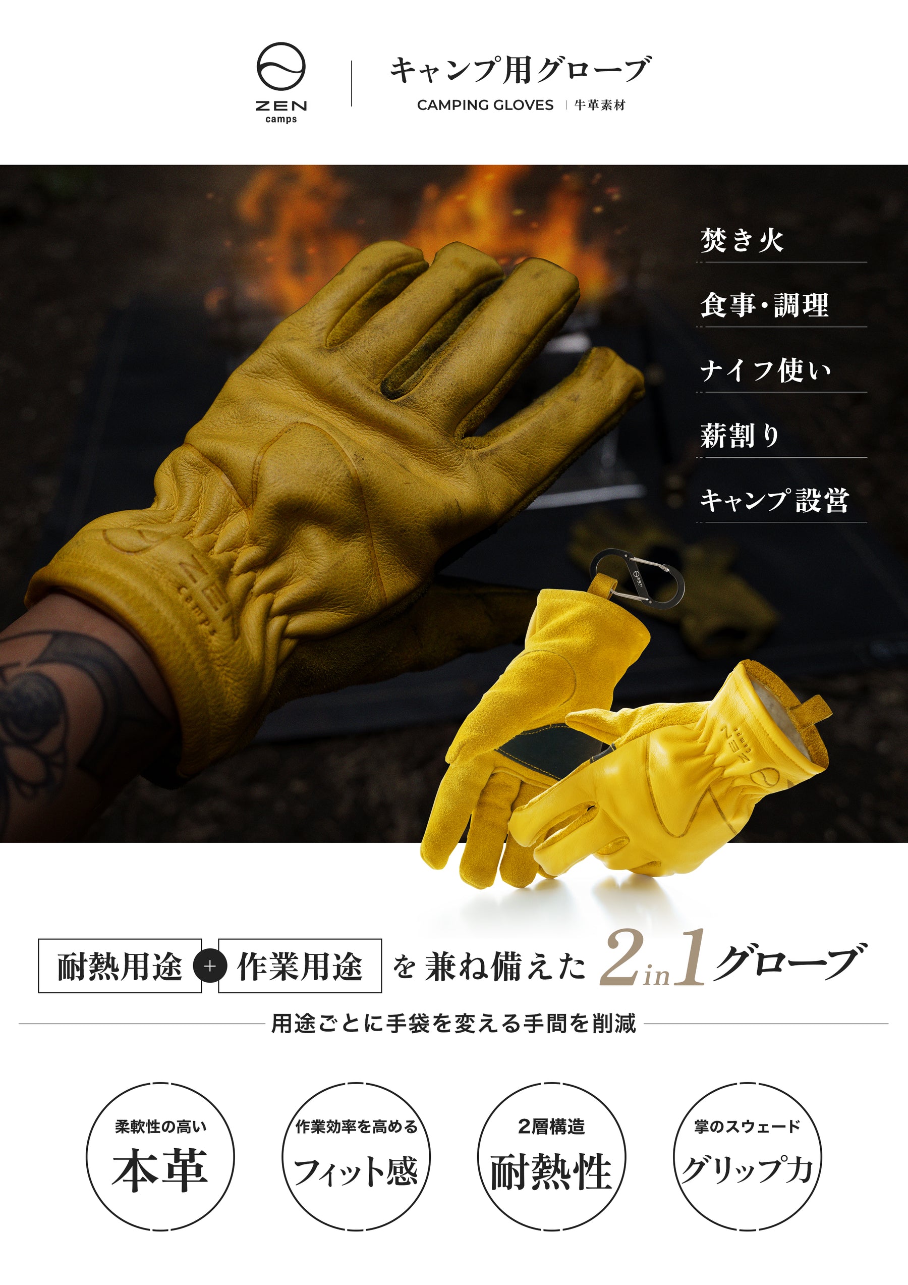 キャンプ用グローブ Lサイズ