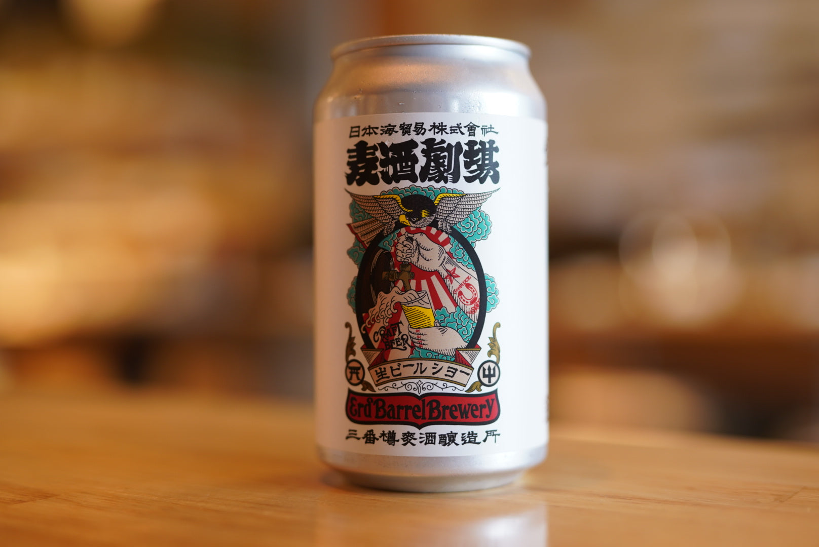 Beer Theater -Draft Beer Show-