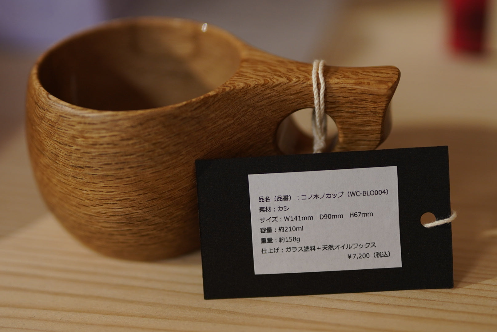 wooden cup
