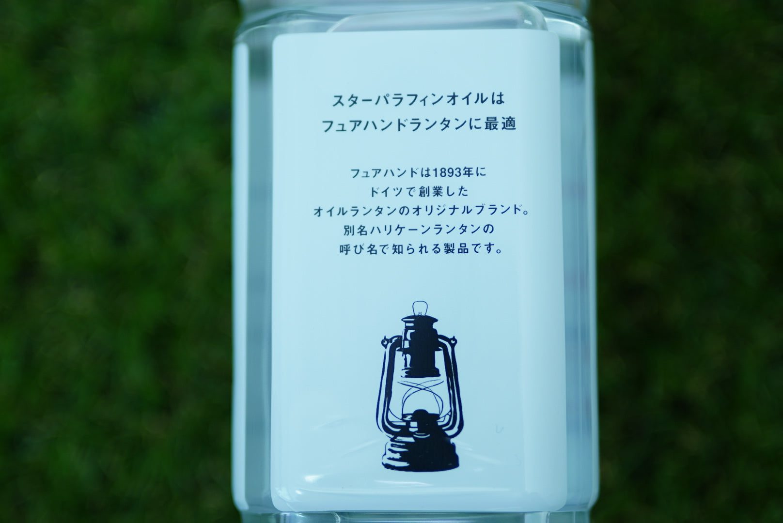 パラフィンオイル