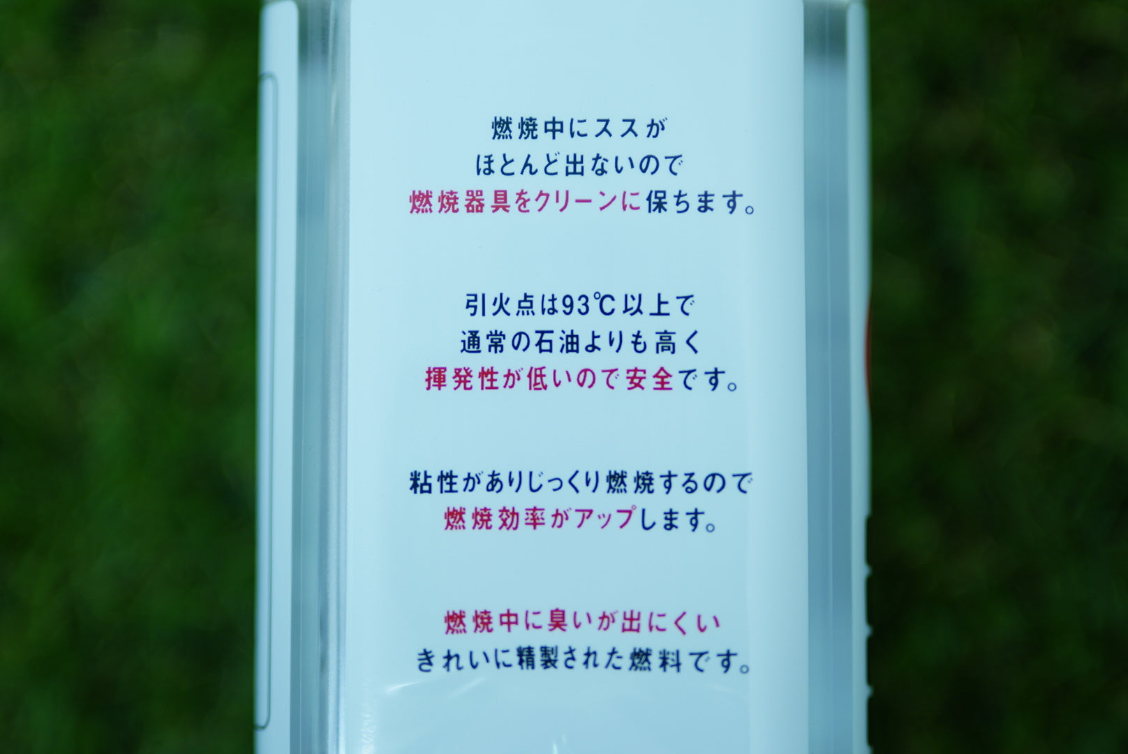 パラフィンオイル