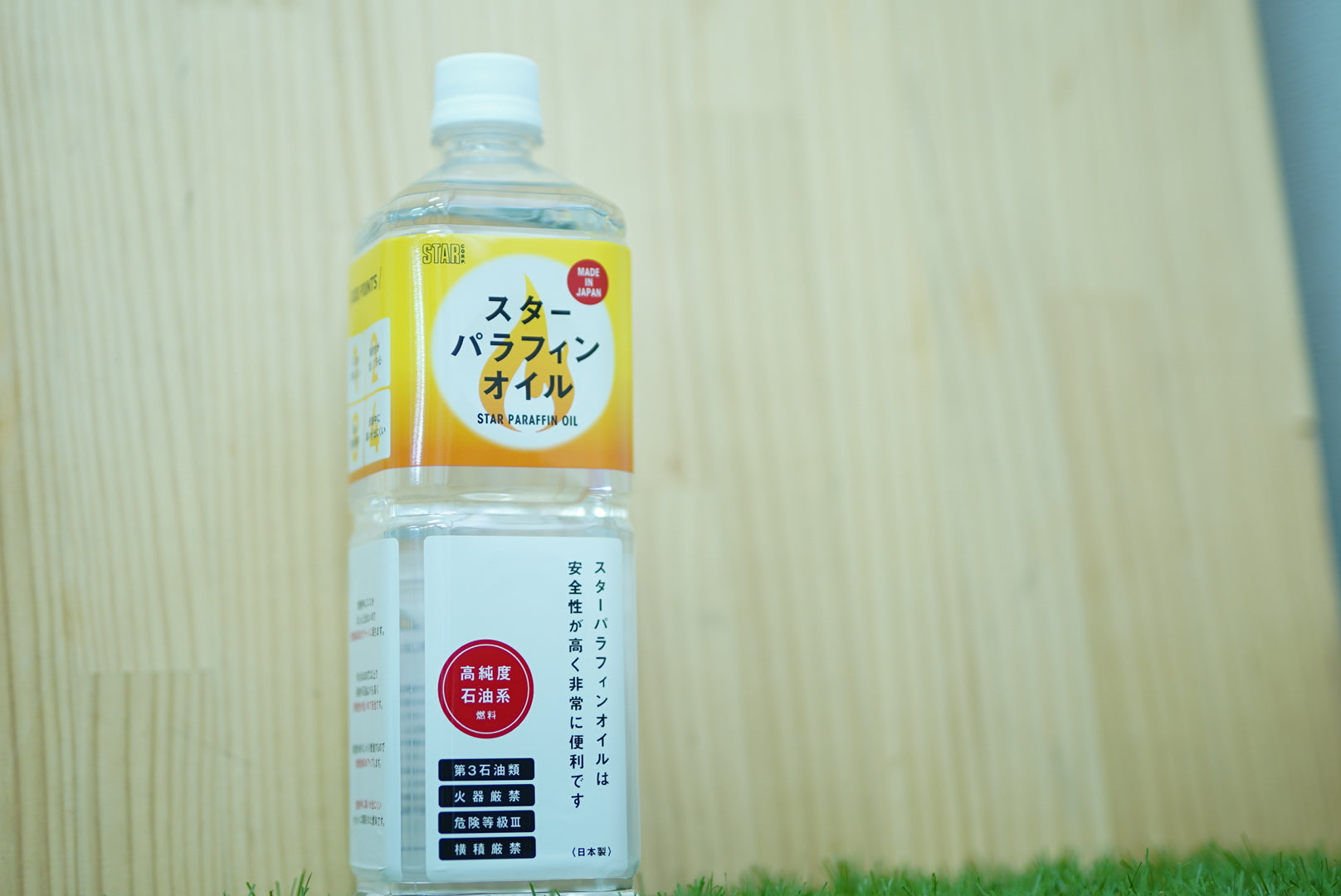 パラフィンオイル
