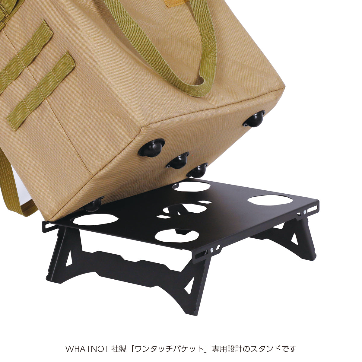 ワンタッチバスケット　スタンド ワンタッチバケットスタンド