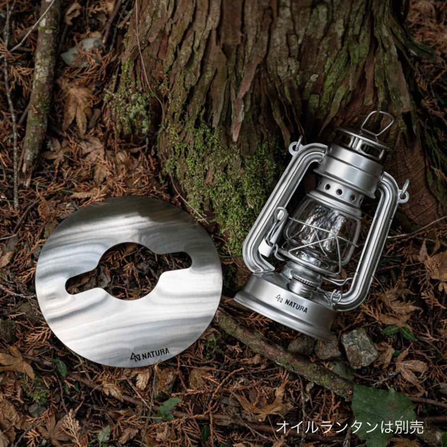 シルバー小型オイルランタン用シェード(NATURA専用)
