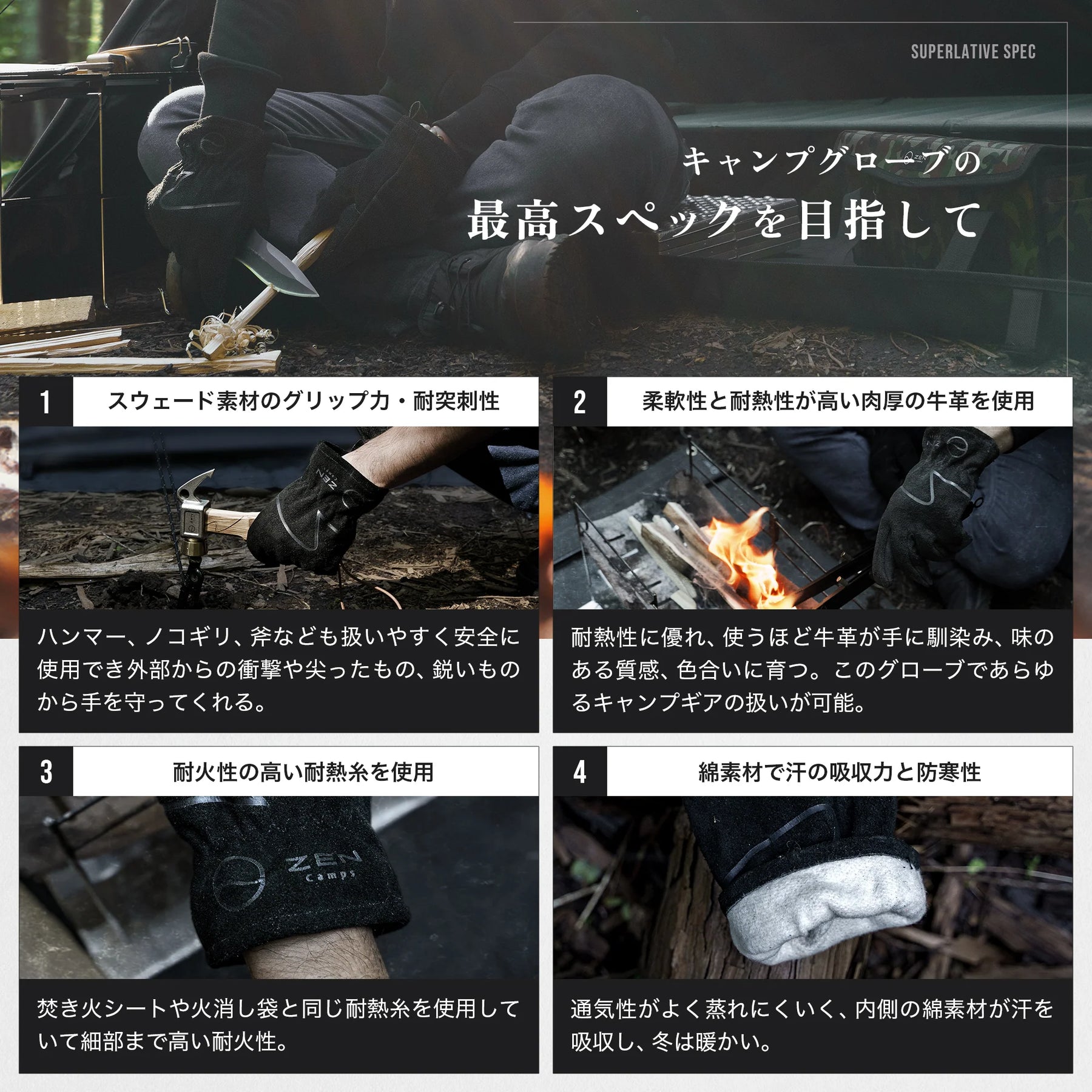 キャンプ用グローブ (ブラック)