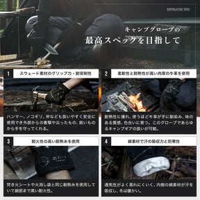 キャンプ用グローブ (ブラック)