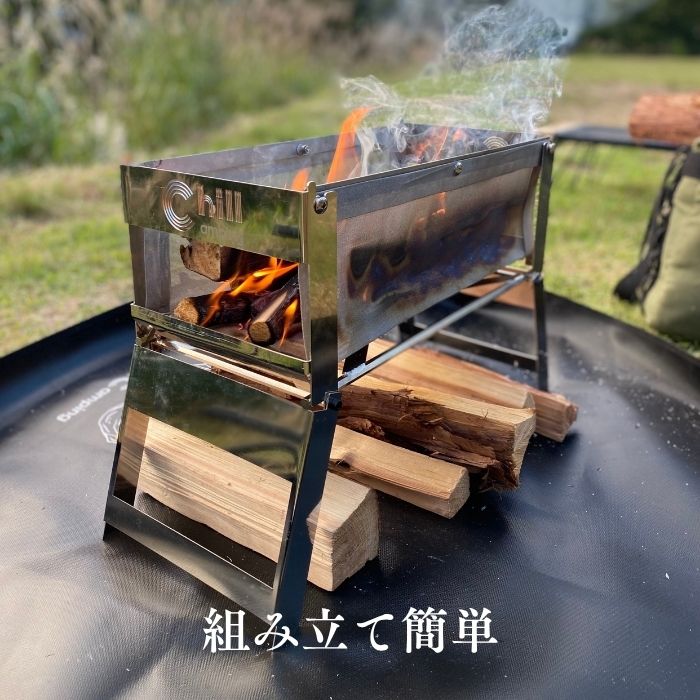 メッシュ焚火台
