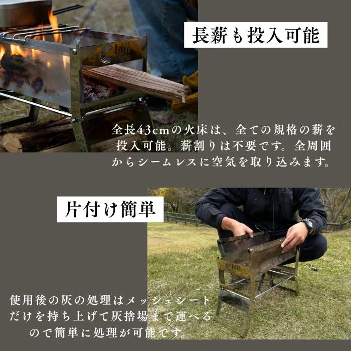 メッシュ焚火台