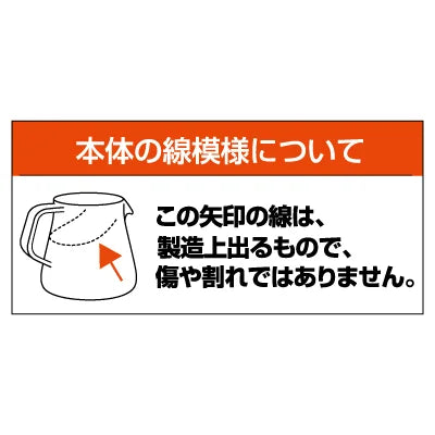 樹脂製コーヒーサーバー 400ml〈1～2杯用〉TCS-400