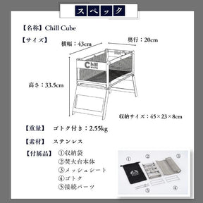 メッシュ焚火台