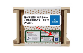 モルック