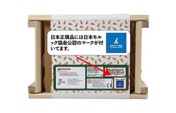 モルック