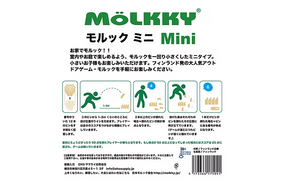 モルックミニ