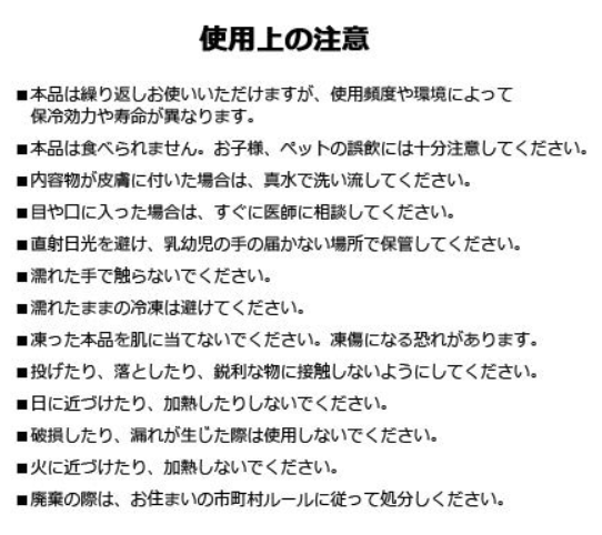 COOLER SHOCK