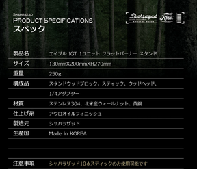 【受注商品】エイブル IGT 1ユニット フラットバーナースタンド