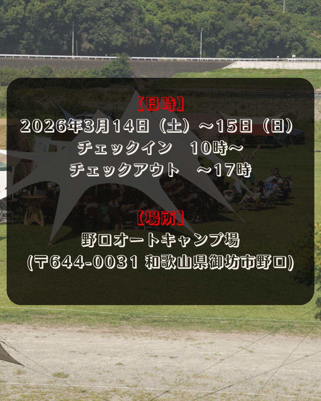 満員御礼　1/23（金）21時募集開始　YURA FES vol.10 申し込みページ