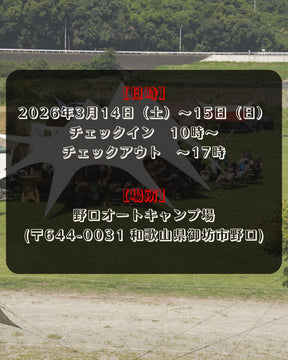 満員御礼　1/23（金）21時募集開始　YURA FES vol.10 申し込みページ