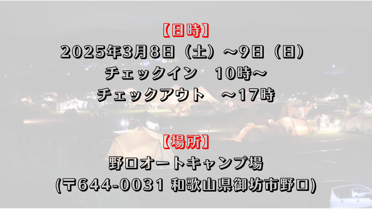 1/19（日）19時募集開始　YURA FES vol.7 申し込みページ　