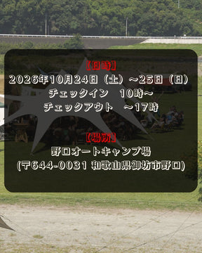 9月5日（土）19時募集開始　YURA FES vol.12 申し込みページ