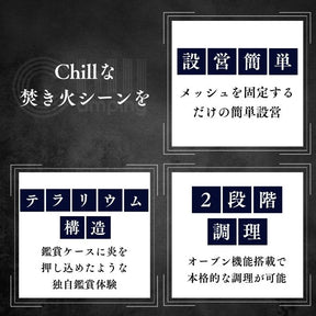 メッシュ焚火台