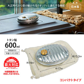 マルカ 湯たんぽ ミニゆた 600ml ブラウン袋付き