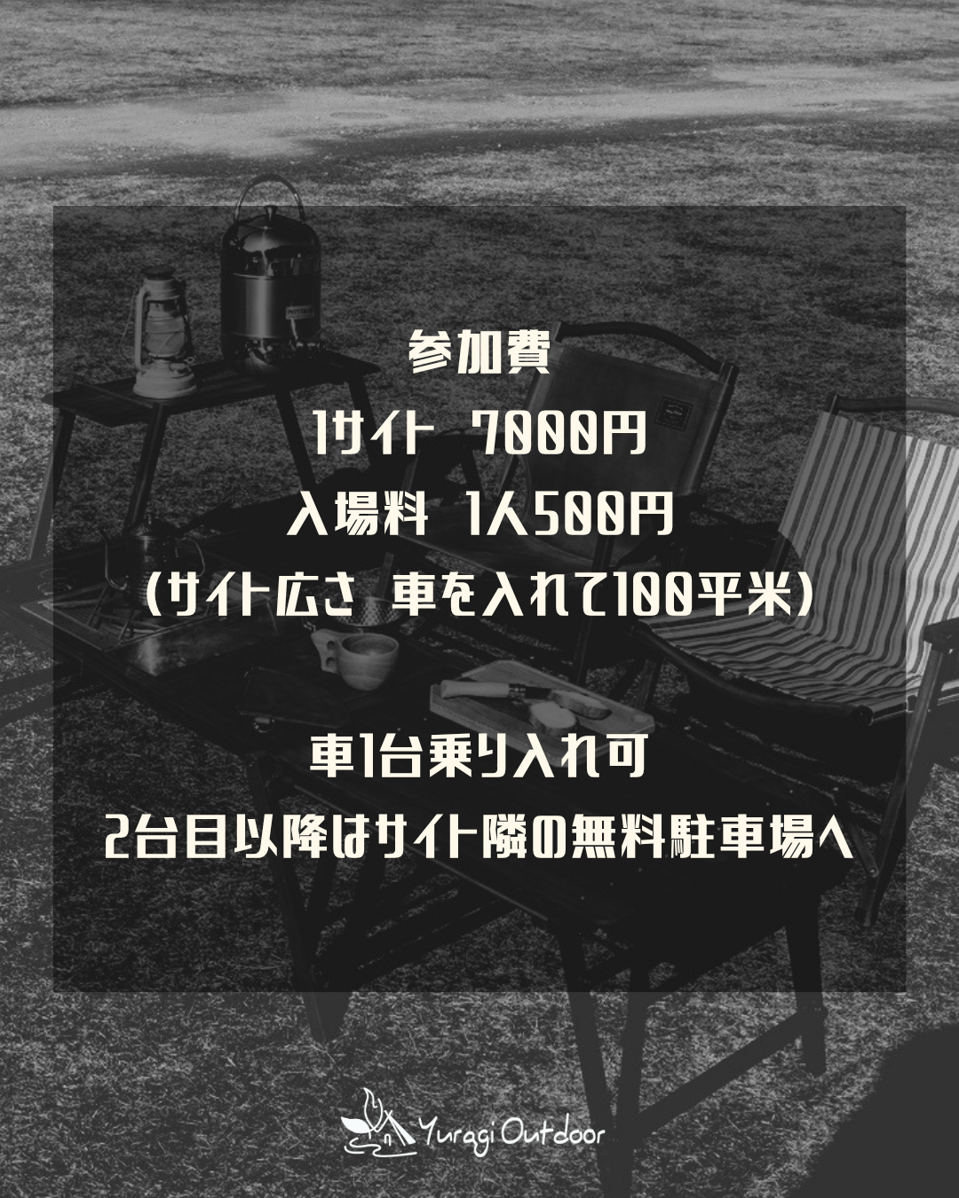 9月12日（土）19時募集開始　WOOD CAMP vol.1 申し込みページ