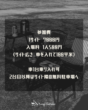 9月12日（土）19時募集開始　WOOD CAMP vol.1 申し込みページ