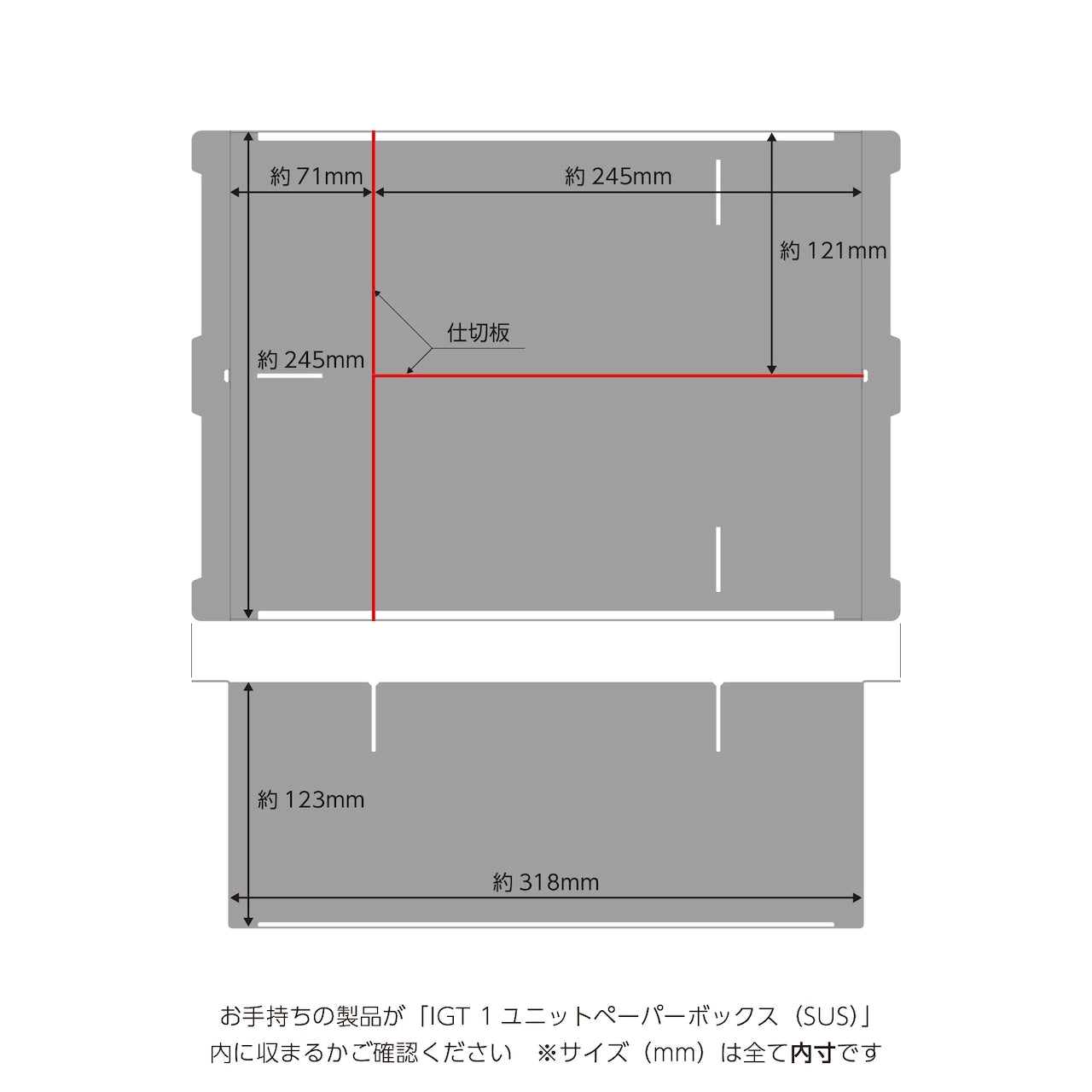 IGT 1ユニットペーパーBOX（SUS）