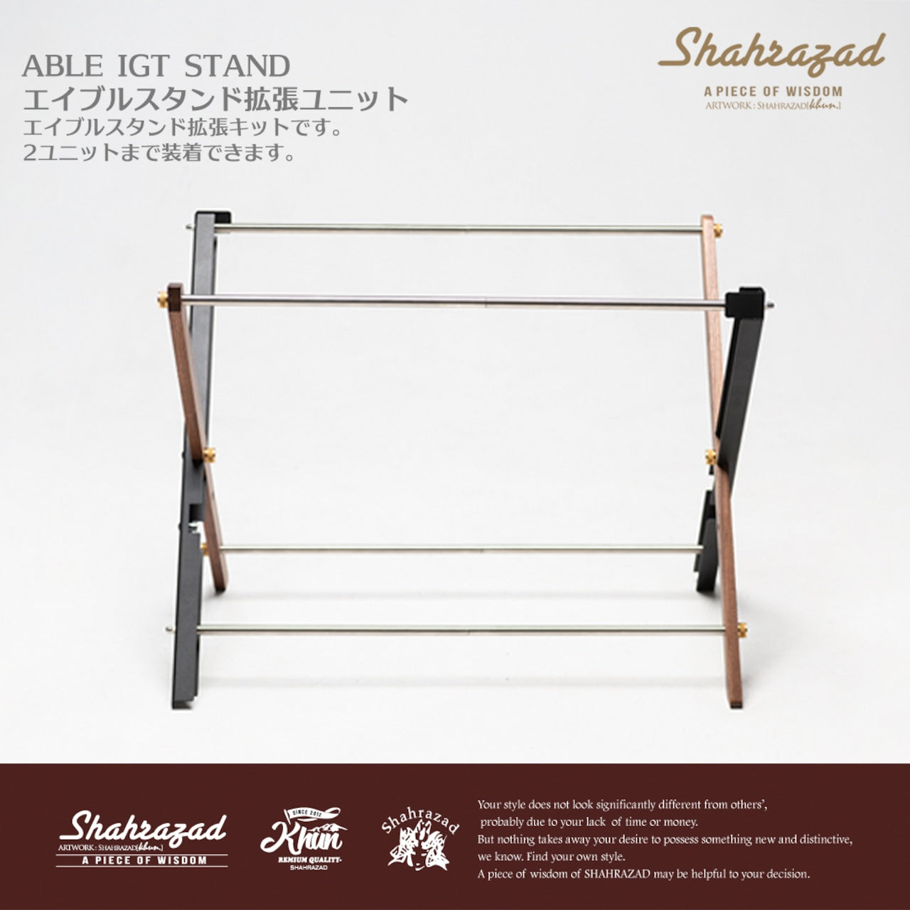 【受注商品】エイブルスタンド拡張ユニット IGT