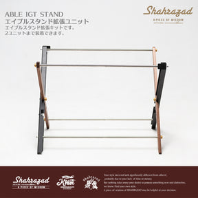 【受注商品】エイブルスタンド拡張ユニット IGT